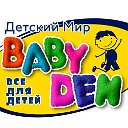 Детский мир "Baby Den"