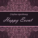 Студия праздника  "Happy Event"