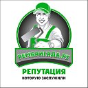 Рембригада.ру