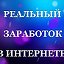 Работа в интернете с Иннесой