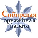 Сибирская оружейная палата