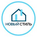 Новый Стиль. Фабрика балконов и окон Челябинск