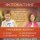 Глянцевый журнал о детях BABYMODA в Крыму