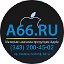 A66.ru - купить iPhone в Екатеринбурге