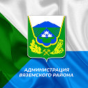 Администрация Вяземского муниципального района