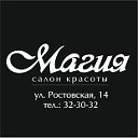 Салон красоты "Магия" Брянск