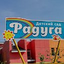 МБДОУ детский сад Радуга