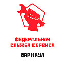 Федеральная Служба Сервиса - ФСС Барнаул