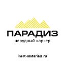 НК Парадиз - песок, щебень, грунт продажа