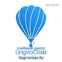 LingvoClass в Могилеве