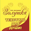 Золушка с Верхнекамья