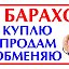 Объявления Барахолка Луганск-ЛНР-Родаково-Алчевск.