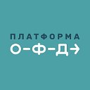 Платформа ОФД отзывы