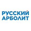 Русский Арболит