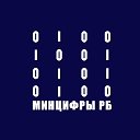 Минцифразвития Республики Башкортостан