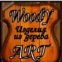 WoodY ART. Слова, фоторамки, гербы из дерева