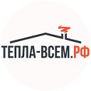 ТЕПЛА-ВСЕМ.РФ - хватит каждому ❤