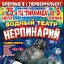 Водный Театр ‘Нерпинарий’ Первоуральск