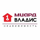 МИАРД Владис