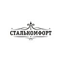 Сталькомфорт (Кованые изделия в Пятигорске)