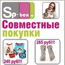 SP-BOX.RU  автоматизированные Совместные покупки