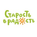 БФ "Старость в радость"