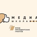 Медиашкола НКО