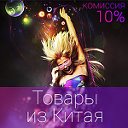 Таобао на русском языке - 1000pokupok.com
