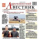 Газета "Аургазинский вестник"