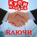 купи продай  ключи