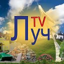 Краснолучский телеканал "ЛУЧ"
