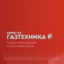 Газтехника - Альметьевск