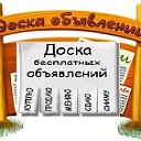 Купи-Продай р.п Благовещенка-Степное Озеро.