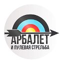 Федерация стрельбы из арбалета, Пулевая стрельба