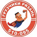 Грузчики-Рязань.РФ