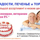 Сладости, печенье и торты