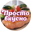 Кулинарные рецепты