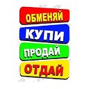 ОБЪЯВЛЕНИЕ НСО(Продам-отдам-куплю)