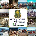 ЭКСКУРСИИ В ХУРГАДЕ ЕГИПЕТ ОТДЫХ ОТ Victoria Tours