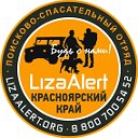 Поисковый отряд "Лиза Алерт" Красноярский край
