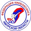 ФКАО Зал кикбоксинга Kickboxing Gym Благовещенск