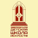 Детская Школа Искусств  город Зверево