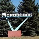 Бесплатные объявления в г. Морозовск