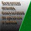 Бесплатная помощь в выборе кредитов и займов