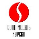 Супермодель Курска. Official publication