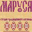 Студия традиционного костюма "МАРУСЯ"