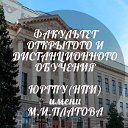 Заочное обучение ЮРГПУ (НПИ)