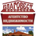 Агентство недвижимости "Компания Благовест"