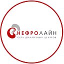 Сеть диализных центров "Нефролайн"