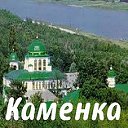 Каменка для нас